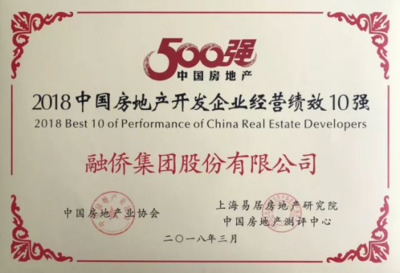 融僑集團榮膺2018中國房企28強，全國經營績效位列第二