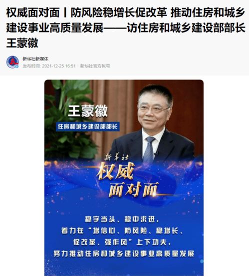 住建部與央行兩日接連發(fā)聲，2025年房地產市場走向何方？